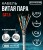 Кабель витая пара UTP4, 23AWG, cat.6, чистая медь, серый, внутренний, с крестовиной, 180 метров