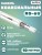 Кабель коаксиальный RG-6U, 75 Ом, омедненная сталь, оплетка 48 аллюминиевые нити, белый, Netko, 10 метров