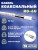 Кабель коаксиальный RG-6U, 75 Ом, чистая медь, оплетка 32 аллюминивые нити, белый, Netko, 10 метров