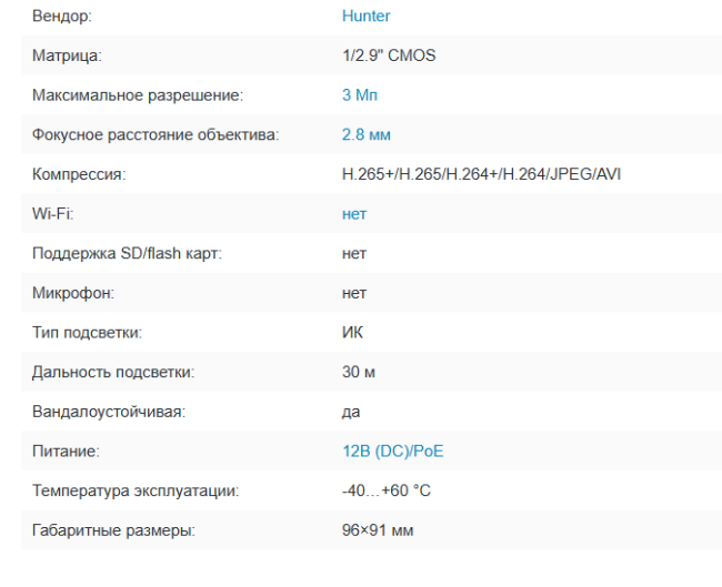 HN-VD23IRPe (2.8) IP видеокамера 3Mp Hunter