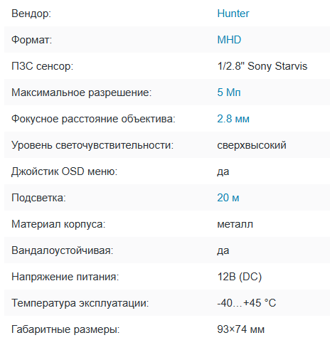 HN-VD290IR (2.8) Starlight MHD видеокамера 5Mp Hunter