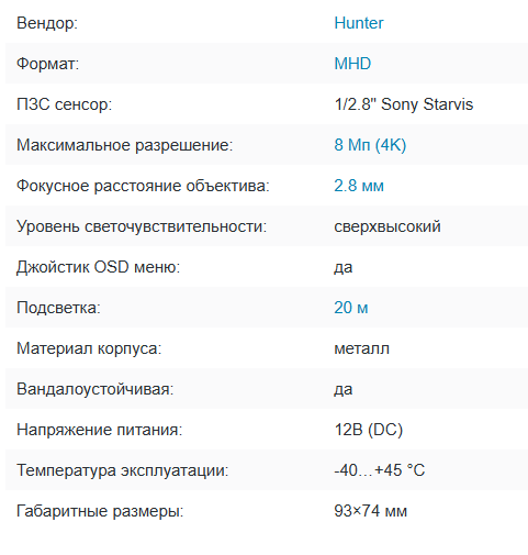HN-VD335IR (2.8) MHD видеокамера 8Mp Hunter