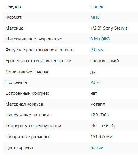HN-B335IR (2.8) MHD видеокамера 8Mp Hunter