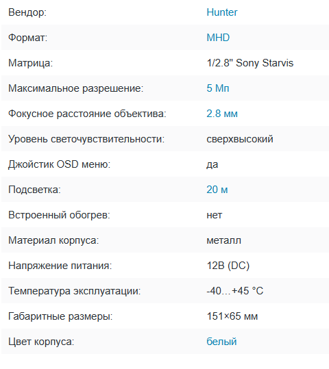 HN-B290IR (2.8) Starlight MHD видеокамера 5Mp Hunter HN-B290IR (2.8) Starlight MHD видеокамера 5Mp Hunter