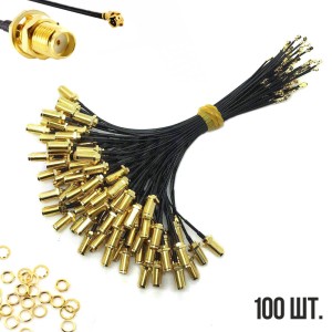 Комплект пигтейлов U.Fl - SMA-female (100 шт.)