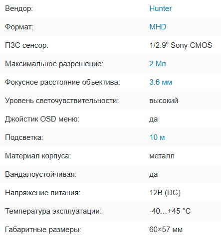 HN-MVD323IR (3.6) MHD видеокамера 2Mp Hunter