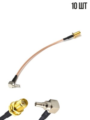 Комплект пигтейлов CRC9 - SMA-female, 15 см, (10 шт.)