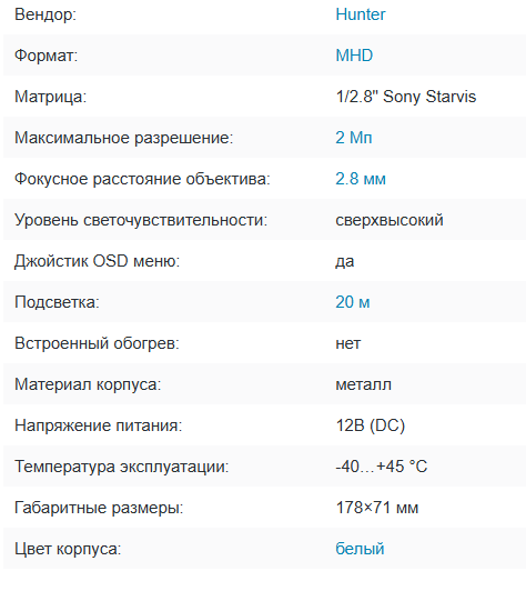 HN-B307IR V3 (2.8) MHD видеокамера 2Mp Hunter
