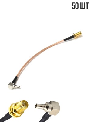 Комплект пигтейлов CRC9 - SMA-female 15 см,  (50 шт.)