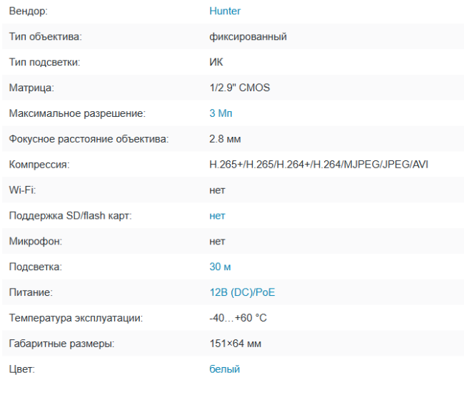 HN-B23IRPe (2.8) IP видеокамера 3Mp Hunterс