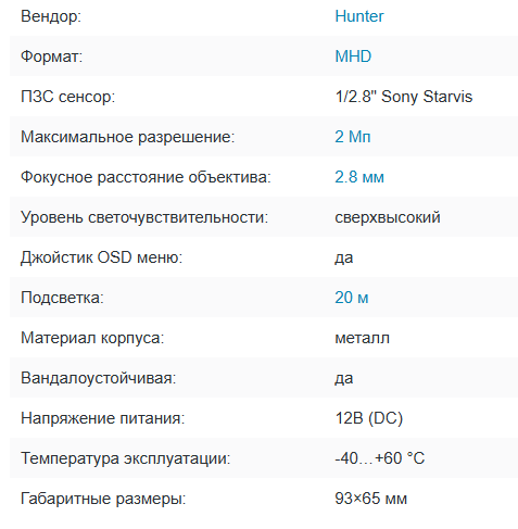 HN-VD307IR V3 (2.8) MHD видеокамера 2Mp Hunter