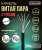 Кабель витая пара UTP с тросом, 4 пары, cat.5е, моножила, медный, уличный с тросом, коннекторами и колпачками в комплекте, 180 метров