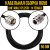 Кабельная сборка RG-58 (UHF-male (PL259) - N-female), 0,5 метра
