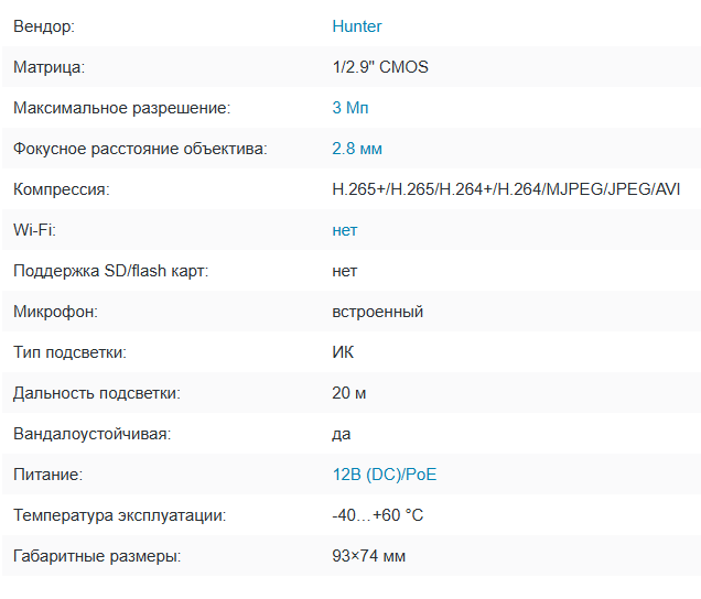 HN-VD23IRAPe (2.8) IP видеокамера 3Mp Hunter