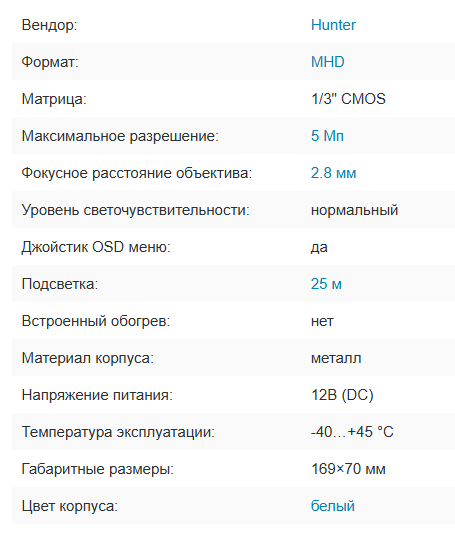 HN-B2710IR (2.8) MHD видеокамера 5Mp Hunter