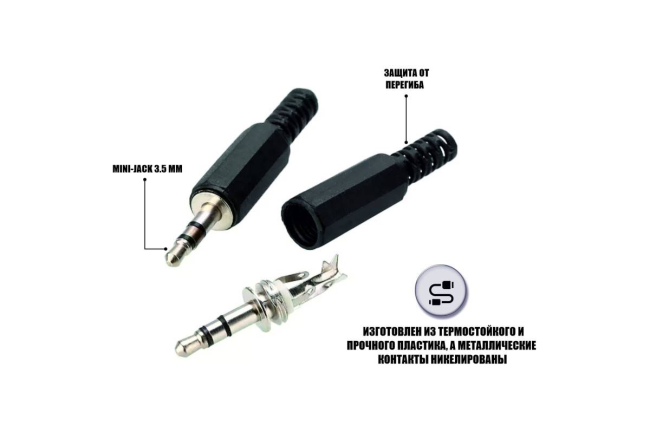 Штекер 2.5 стерео, пластик, Netko, 2 шт