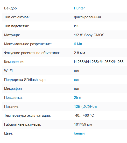 HN-B5510IRP (2.8) IP видеокамера 6Mp Hunter