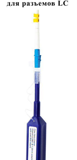 Ручка-очиститель (для коннекторов с ферулой диаметром 1.25мм) Ручка-очиститель (для коннекторов с ферулой диаметром 1.25мм)
