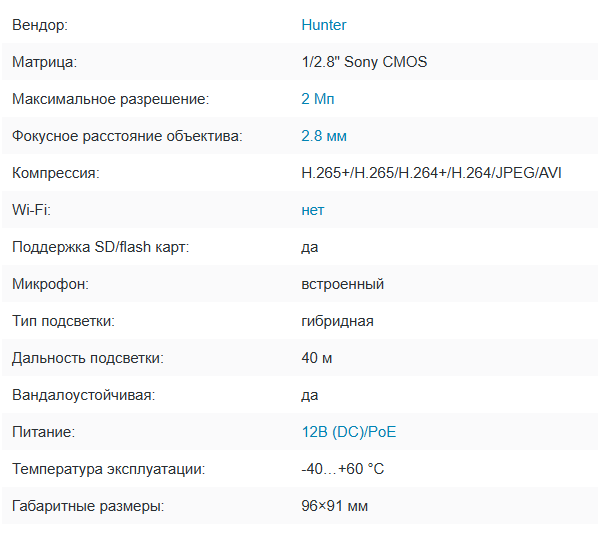 HN-VD07DLAPSe (2.8) IP видеокамера 2Mp Hunter