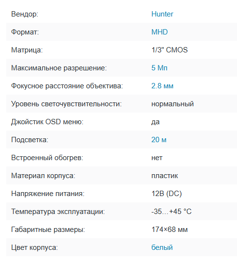 HN-P2710IR (2.8) MHD видеокамера 5Mp Hunter HN-P2710IR (2.8) MHD видеокамера 5Mp Hunter