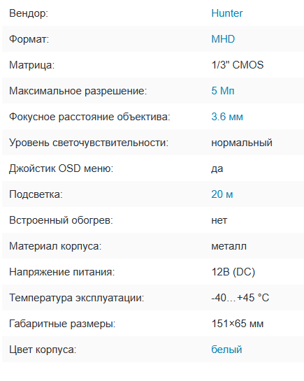 HN-B2710IR (3.6) MHD видеокамера 5Mp Hunter