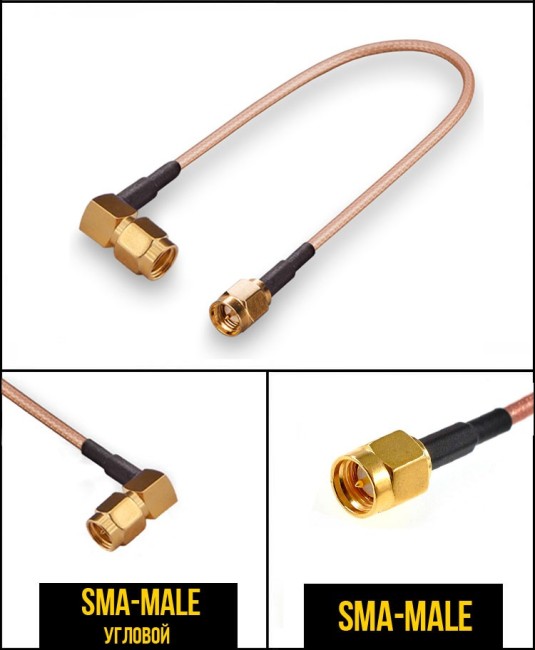 Комплект пигтейлов SMA-male - SMA-male, прямой/угловой, кабель RG178, 50 Ом, 15 см, 2 шт