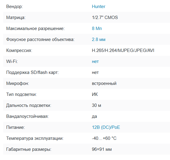 HN-VD82IRAPe (2.8) IP видеокамера 8Mp Hunter HN-VD82IRAPe (2.8) IP видеокамера 8Mp Hunter