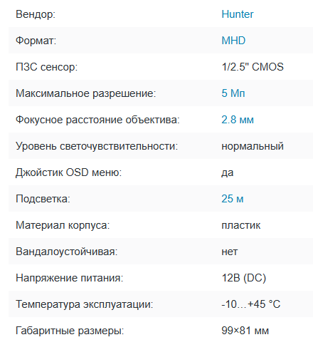 HN-D05IR (2.8) MHD видеокамера 5Mp Hunter