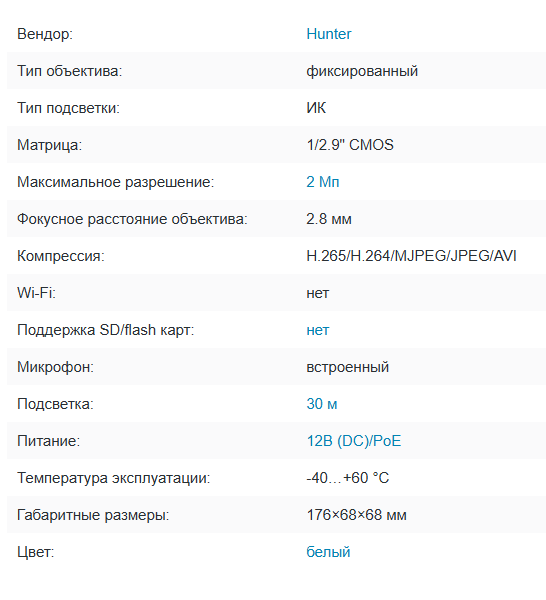 HN-B22IRAPe (2.8) IP видеокамера 2Mp Hunter