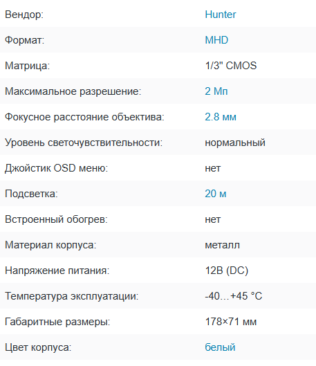 HN-B37IR V3 (2.8) MHD видеокамера 2Mp Hunter