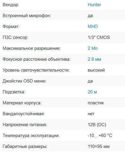 HN-D25IRM (2.8) MHD видеокамера 2Mp Hunter