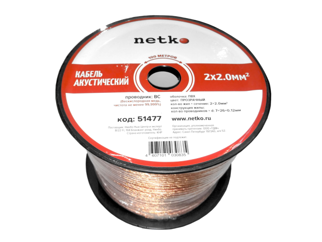 Кабель акустический 2x2.0мм2 (7x26x0.12мм), чистая медь, пластиковая катушка, прозрачный, Netko, 80 метров