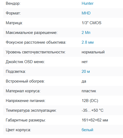 HN-P37IR V3 (2.8) MHD видеокамера 2Mp Hunter