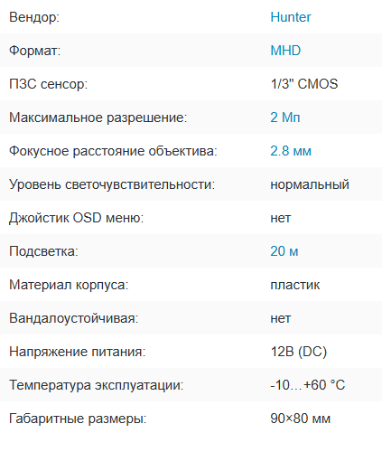 HN-D37IR V3 (2.8) MHD видеокамера 2Mp Hunter