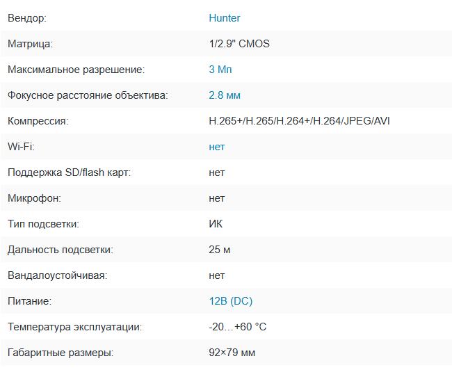 HN-D23IRe (2.8) IP видеокамера 3Mp Hunter