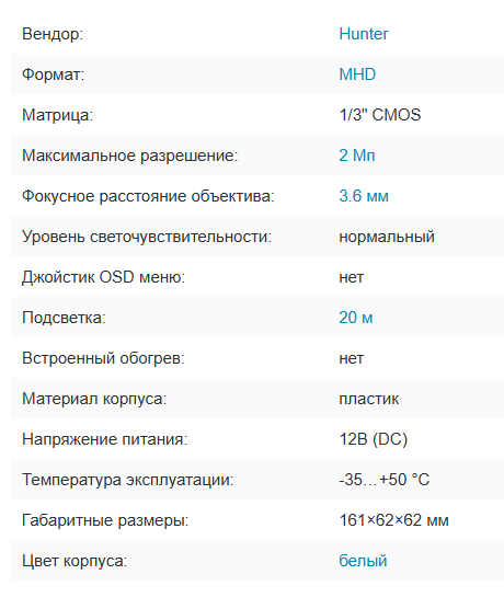HN-P2710IR V3 (3.6) MHD видеокамера 2Mp Hunter