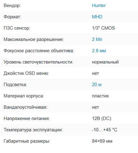 HN-D37IR (2.8) MHD видеокамера 2Mp Hunter