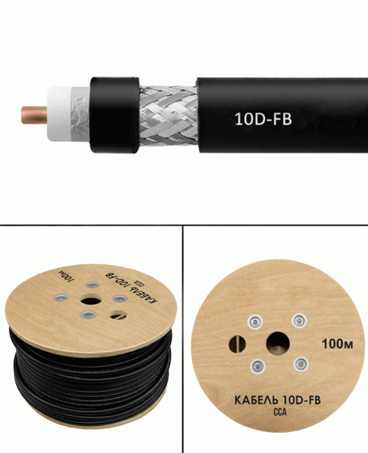 Кабель радиочастотный коаксиальный 10D-FB CCA 50 Ом, черный, 2 м.