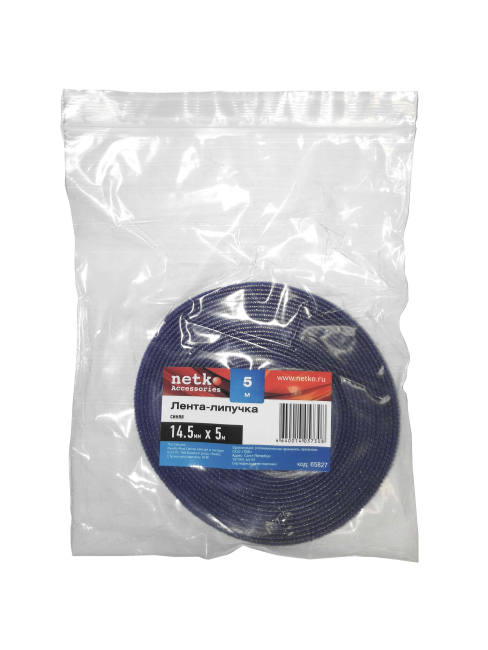 Лента-липучка многоразовая шириной 14.5 мм, длина 5м, Netko, синяя