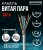 Кабель витая пара UTP4, 23AWG, cat.6, чистая медь, серый, внутренний, с крестовиной, 7 метров