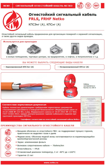Кабель сигнальный неэкранированный КПСнг(А)-FRLS, 2x2x0.5мм2, оранжевый, ТЕХНОКАБЕЛЬ, 200 метров Кабель сигнальный неэкранированный КПСнг(А)-FRLS, 2x2x0.5мм2, оранжевый, ТЕХНОКАБЕЛЬ, 200 метров