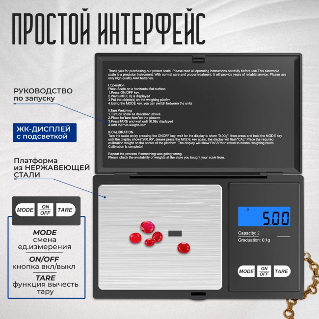 Весы ювелирные электронные MS-500, от 0.1 до 500 грамм Весы ювелирные электронные MS-500, от 0.1 до 500 грамм