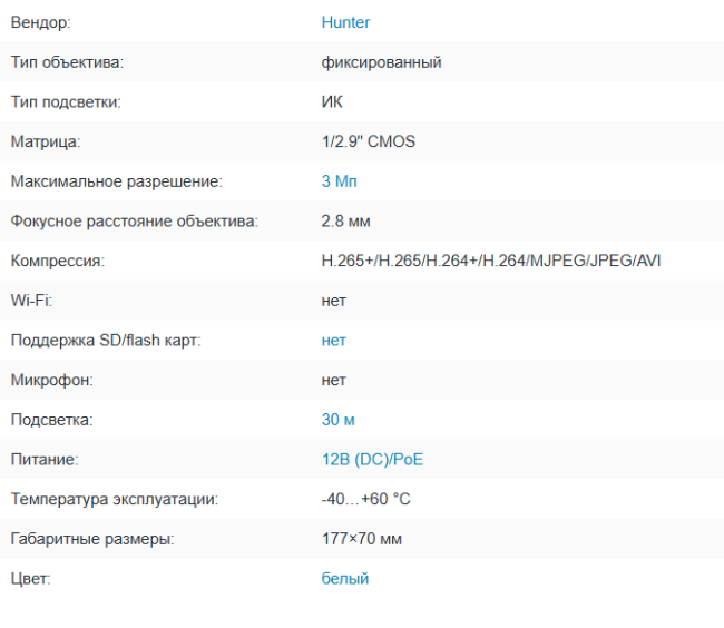 HN-BP23IRPe (2.8) IP видеокамера 3Mp Hunter