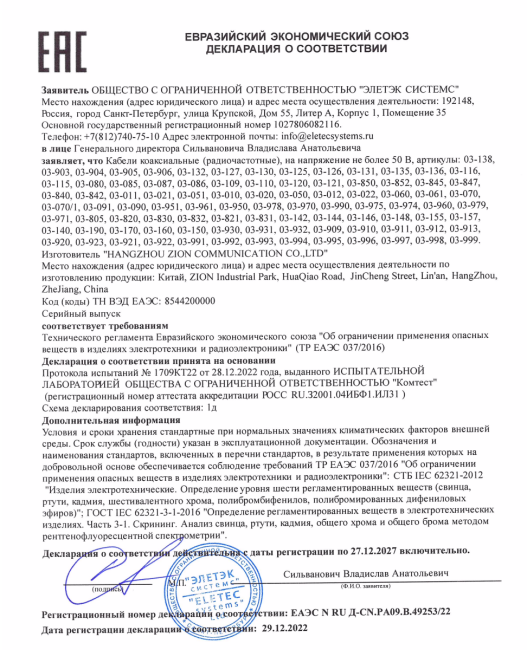 Кабель коаксиальный RG213 U MIL17, 50 Ом (медный проводник с CCA оплеткой 128 нитей), уличный, 80 метров Кабель коаксиальный RG213 U MIL17, 50 Ом (медный проводник с CCA оплеткой 128 нитей), уличный, 80 метров