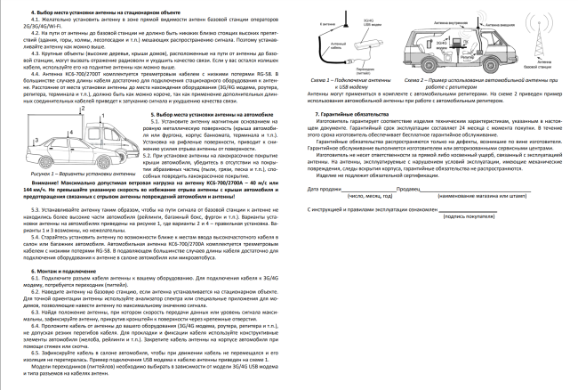 Автомобильная антенна GSM900/1800/3G/4G KC6-700/2700A