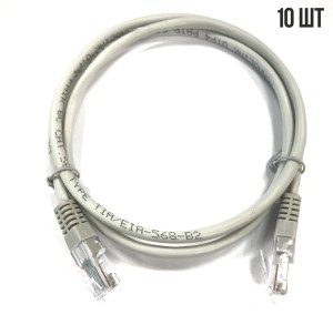 Патч-корд UTP4 cat.5e, 1,0м, ВС (чистая медь), LSZH, серый, литой коннектор, 10 шт.