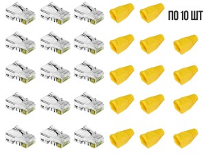 Комплект: коннектор RJ45 под витую пару UTP c изолирующими колпачками (желтый), по 10 шт