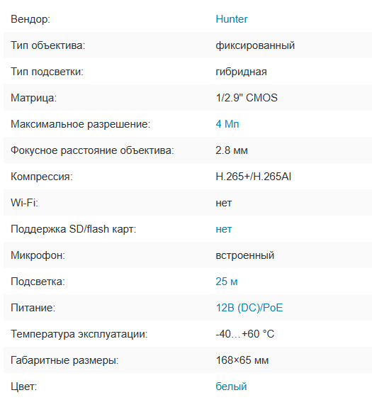 HN-B45DLPM (2.8) IP видеокамера 4Mp Hunter