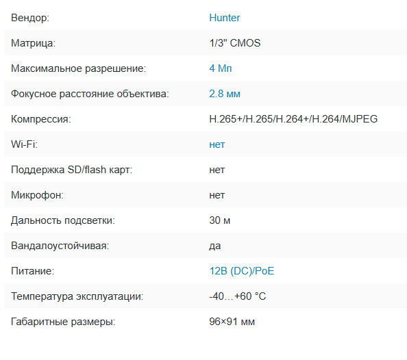 HN-VD48IRPe (2.8) IP видеокамера 4Mp Hunter