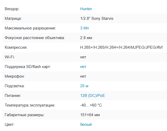 HN-B07IRPe (2.8) IP видеокамера 3Mp Hunter